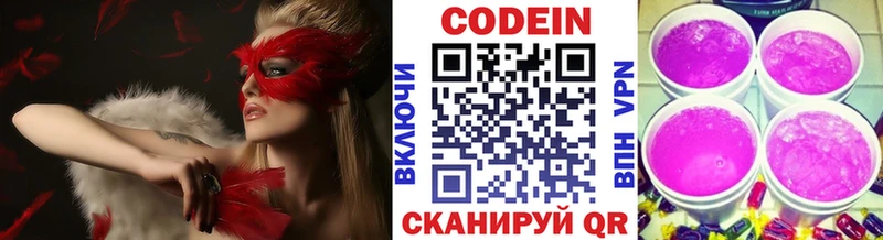 купить закладку Новый Уренгой Codein Purple Drank
