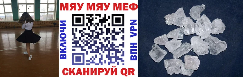 МЯУ-МЯУ mephedrone  ОМГ ОМГ ссылки  Новый Уренгой  хочу наркоту 